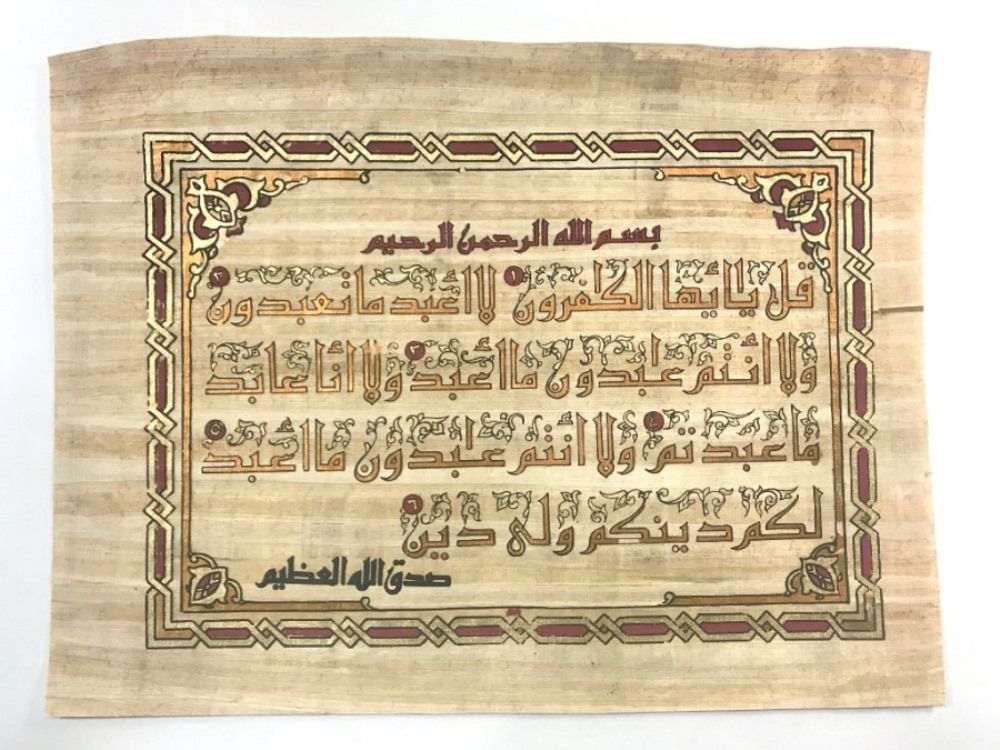 Papiro com Versículos do Alcorão. Ref.79