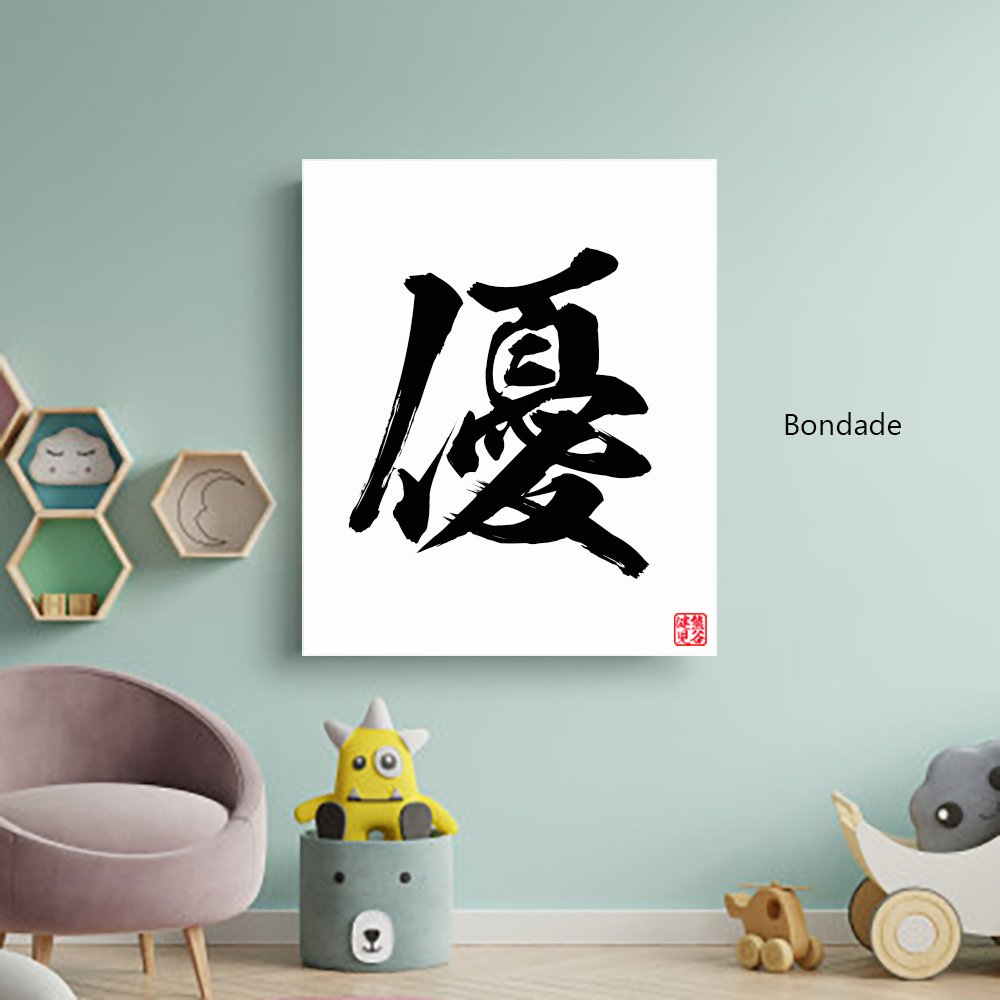 Quadro Oriental c/ sua Frase Preferida em Japonês Kanji Estilo Pincel Personalizado 60 x 50 cm / Zen, Feng Shui, Decoração Oriental, Academia, Sala de estar, Escritório, Karate, Aikido, Judo, Yoga