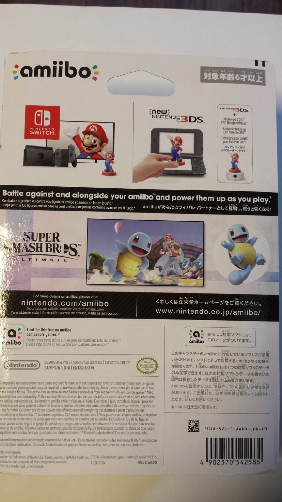 Nintendo Amiibo Squirtle Super Smash Bros