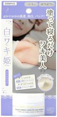 Shiro Waki Hime Whitening Cream For Armpit Night Pack 30g