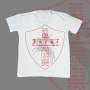 Camiseta Adulto -  São Jorge - Escudo Oração completa