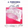 Método Partitura Piano - A POBREZINHA A BONECA DE TRAPO - H. Villa Lobos