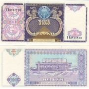 Cédula Uzbequistão 100 Sum 1994 FE
