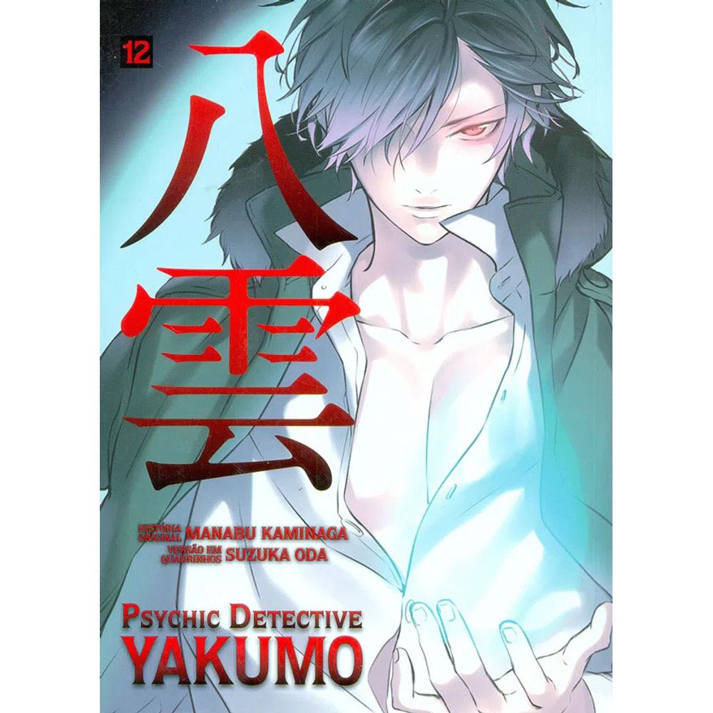 Psychic Detective Yakumo - Volume 12 - Usado