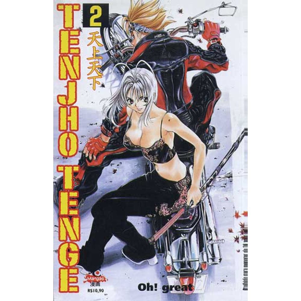 Tenjho Tenge - Volume 02 - Usado
