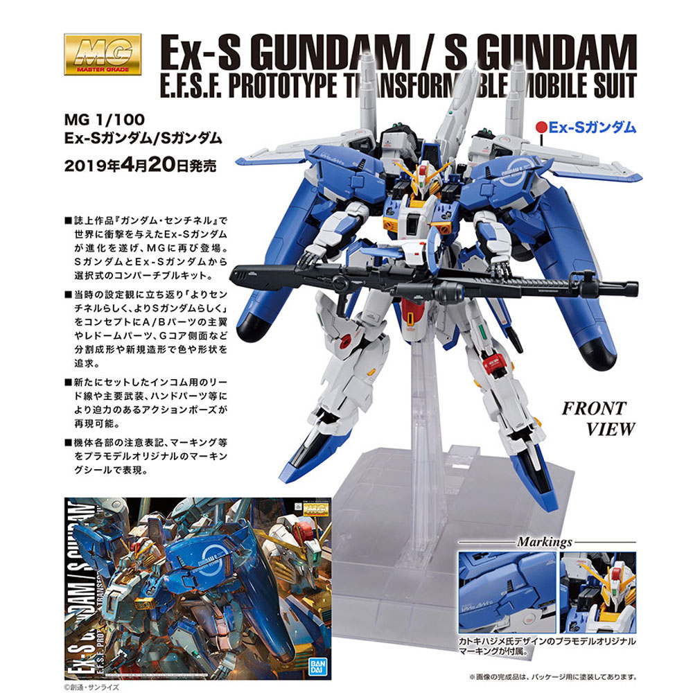 Gundam MG Ex-S Sentinel E.F.S.F. Transformable 1/100 DESTINADO AO FERNANDO
