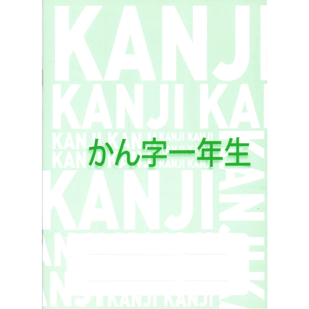 Caderno Kanji 1 ano fundamental
