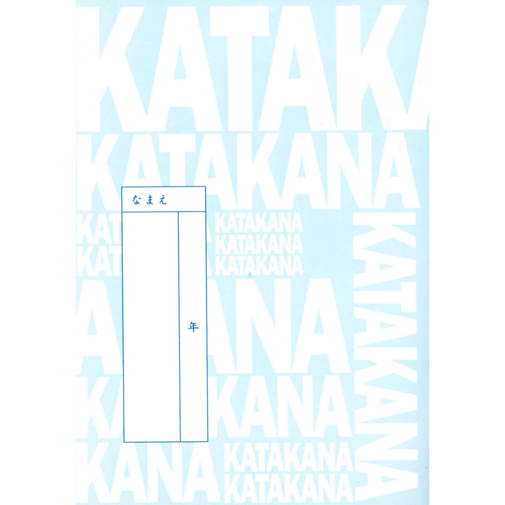 Caderno Katakana