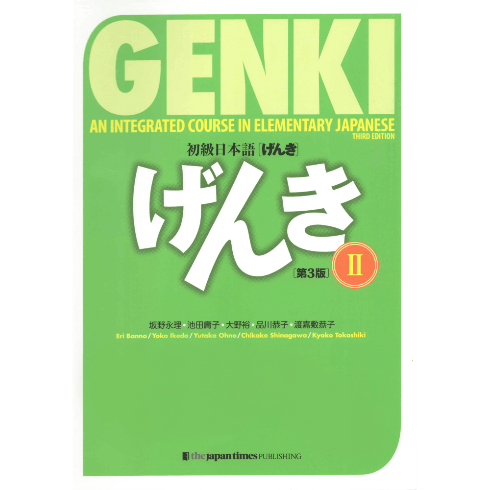 GENKI: AN INTEGRATED COURSE IN ELEMENTARY JAPANESE II - 3 edição