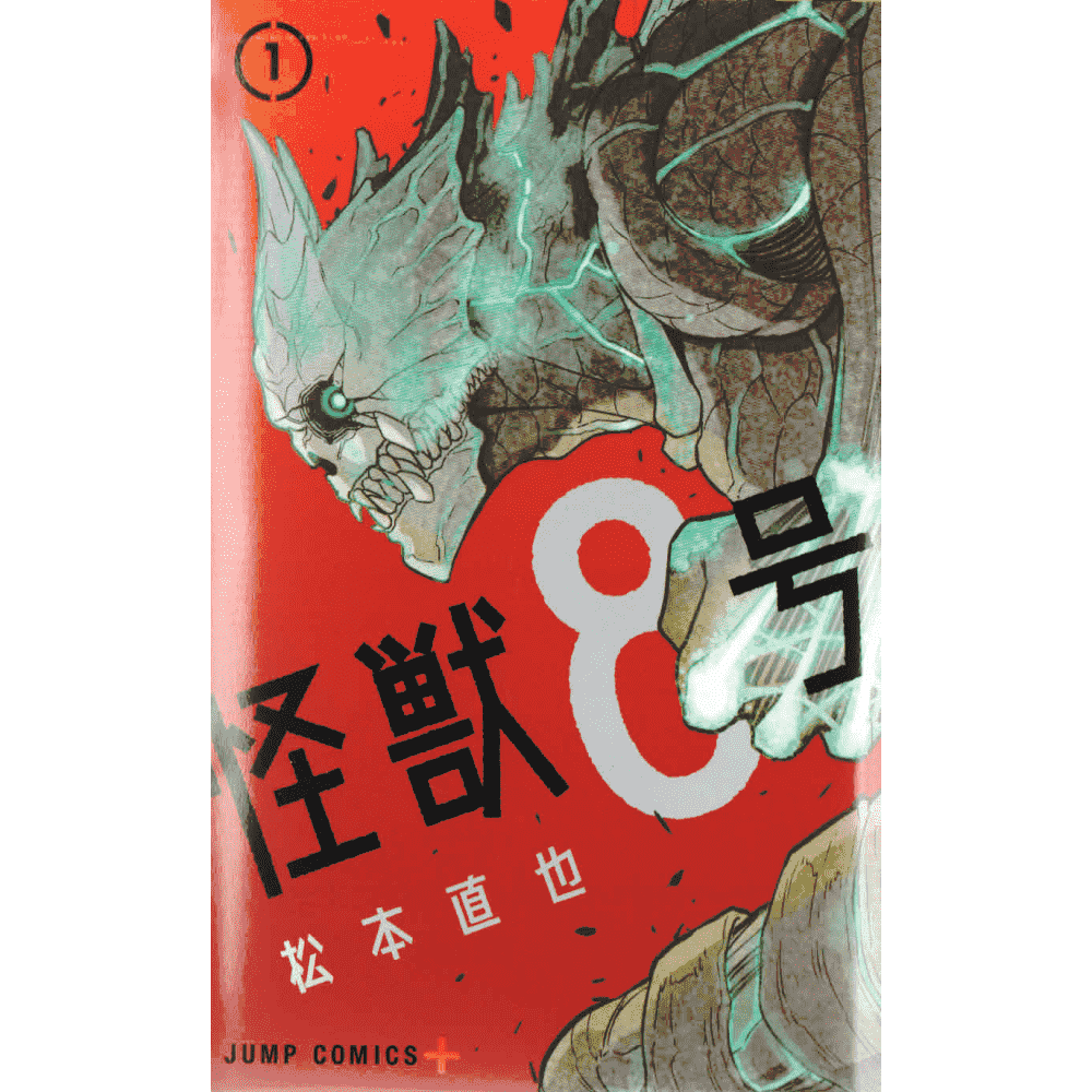 Kaijuu 8 gou vol.1 - Escrito em japonês