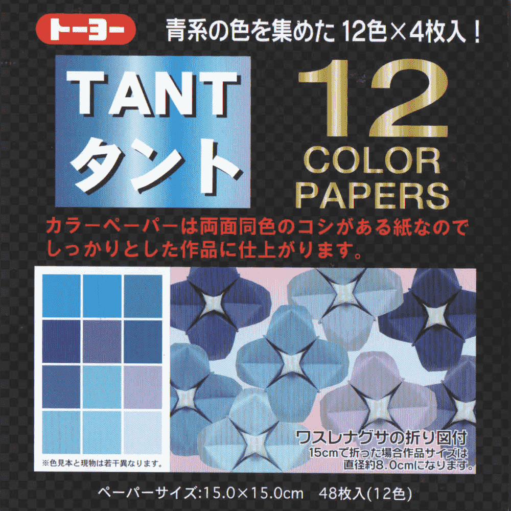 Papel TANT azul 15cm x 15cm - 12 cores, 48 folhas - origami Toyo