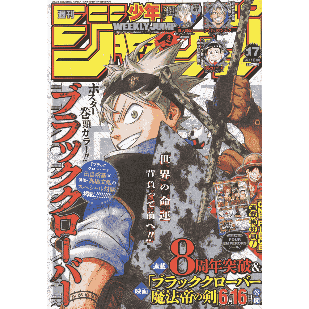 Revista Shukan Shonen Jump Ed.17, 2023 - Escrito em japonês