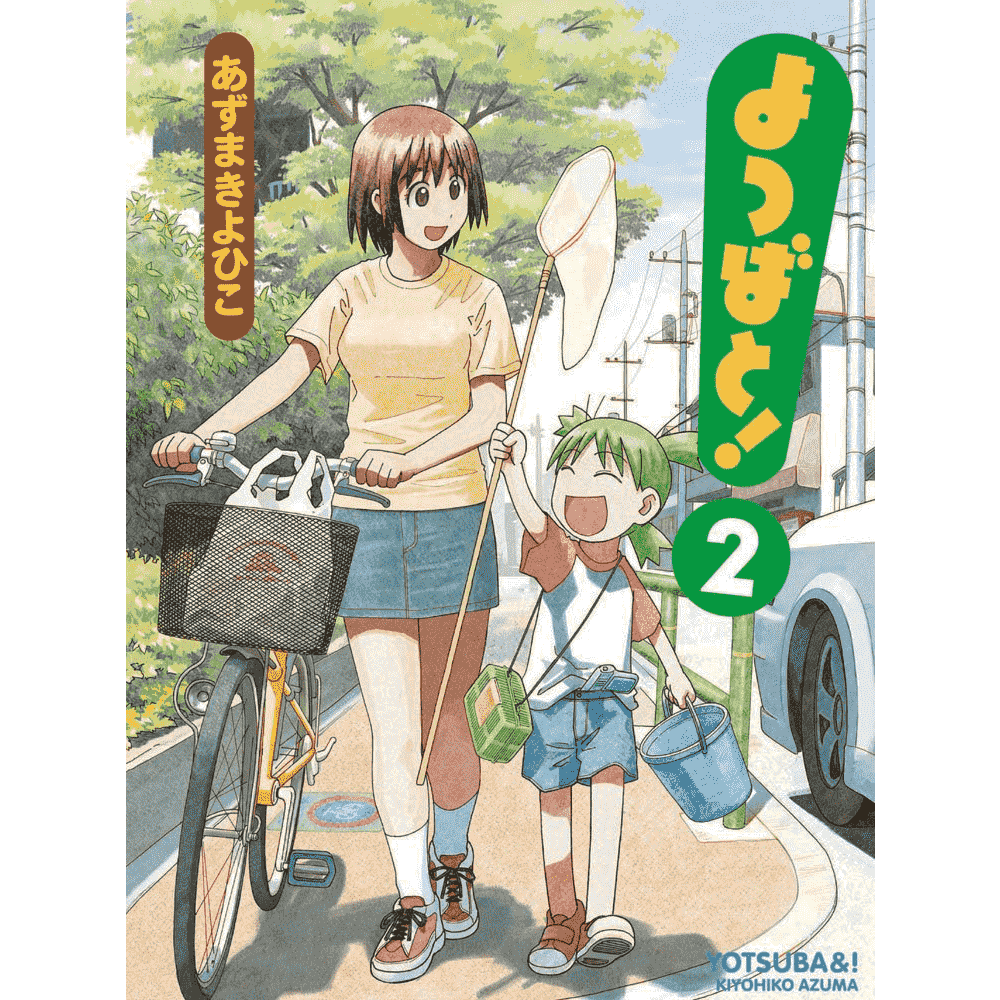 Yotsubato! vol.2 - Escrito em japonês