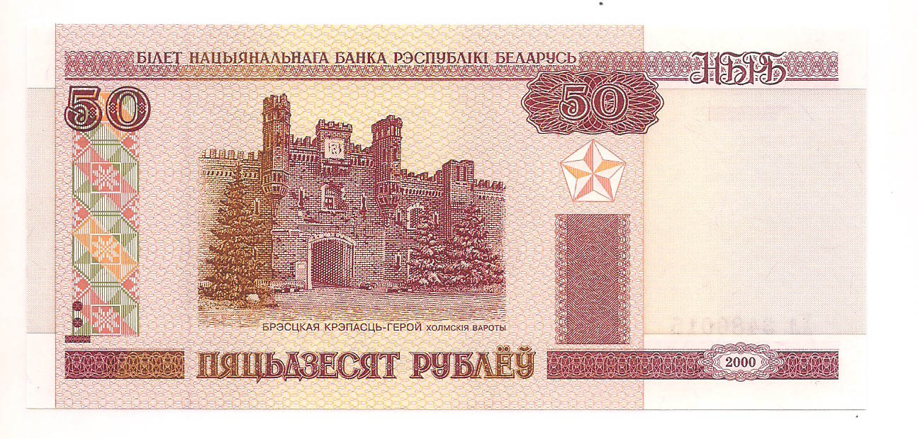 Belarus (Bielorrússia) - 50 Rublos 2000