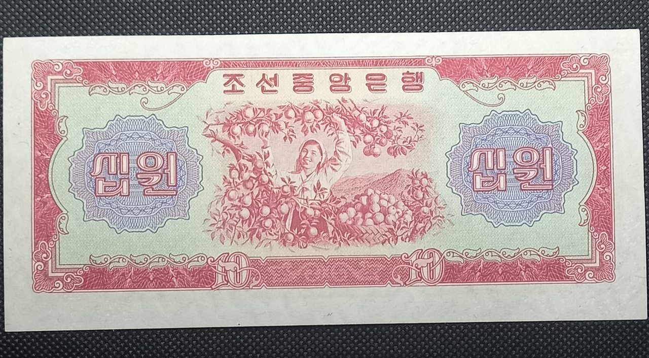 Cédula de 10 Won - ano de 1959 KOREA DO NORTE.